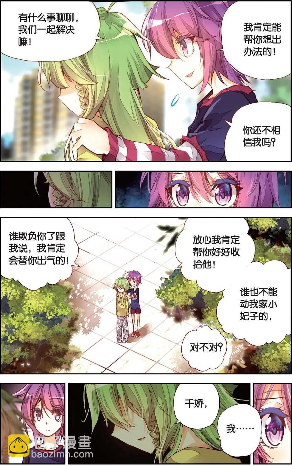 第135话 不好的预感-第149话