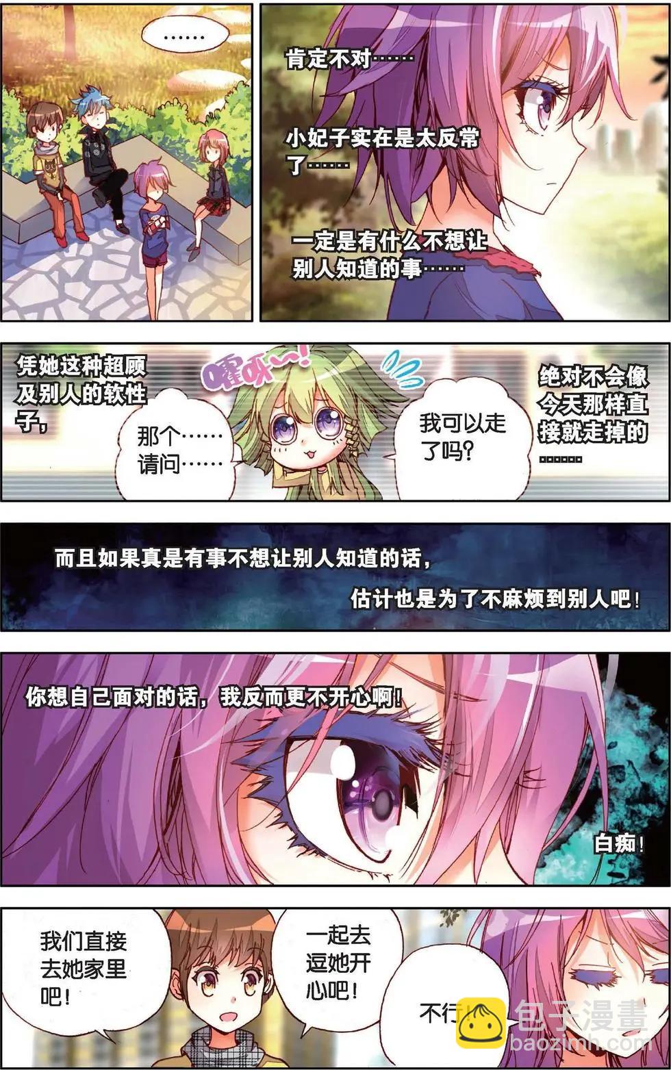 第135话 不好的预感-第149话