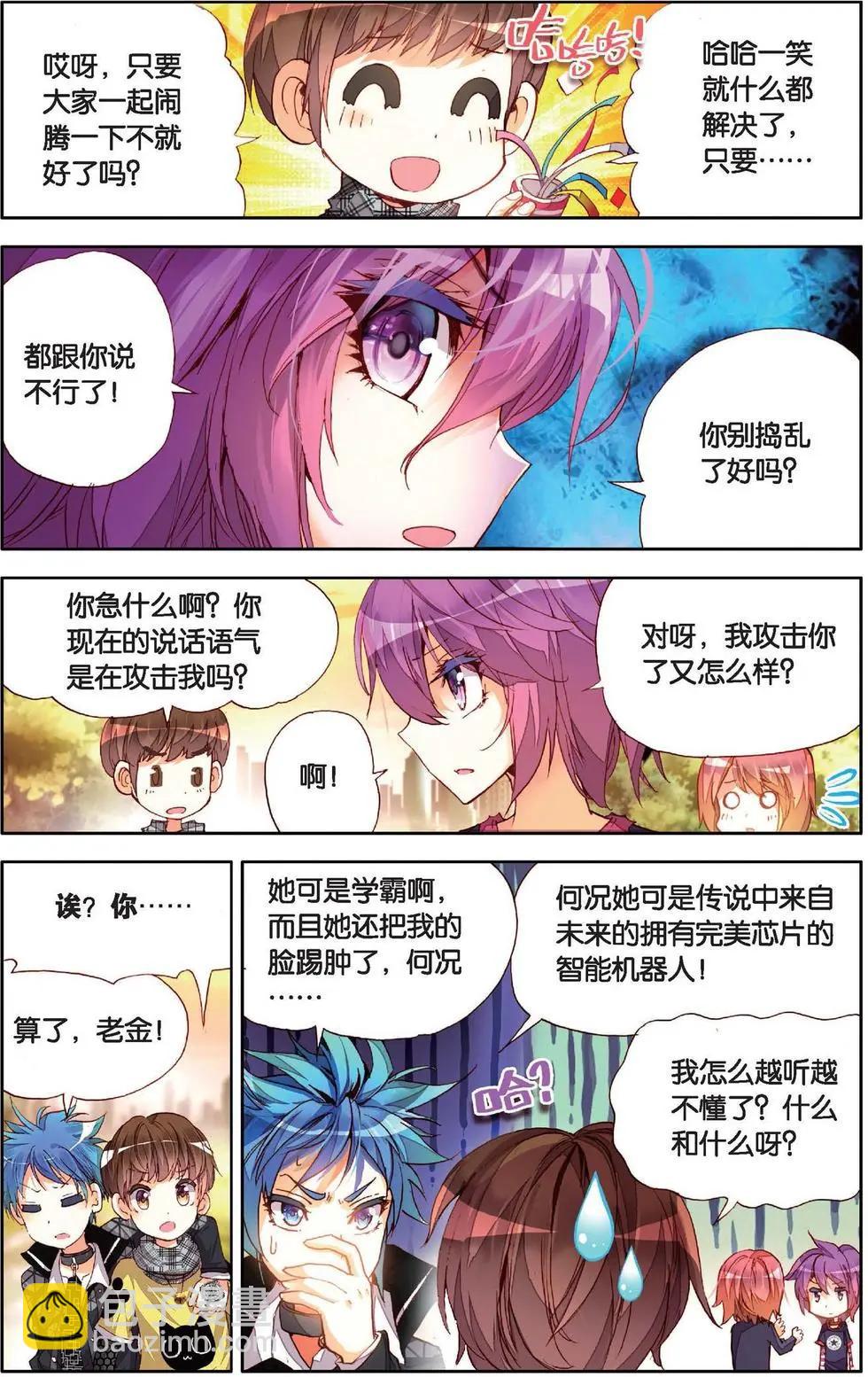 第135话 不好的预感-第149话