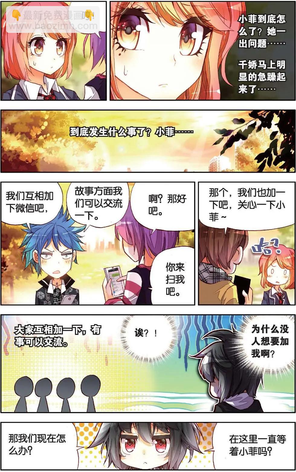 第135话 不好的预感-第149话