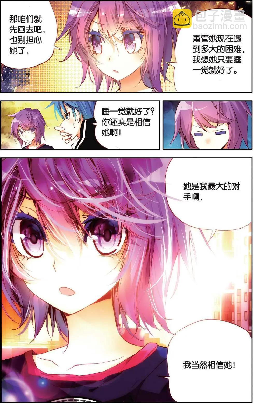 第135话 不好的预感-第149话