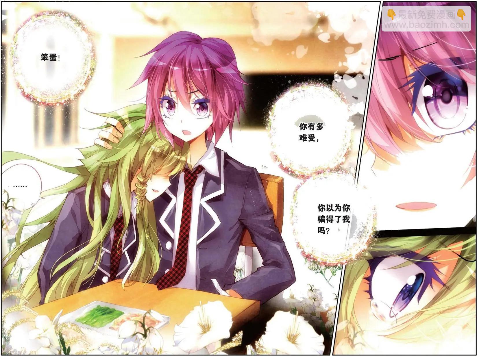 第137话 雨中要拽的花朵-第151话