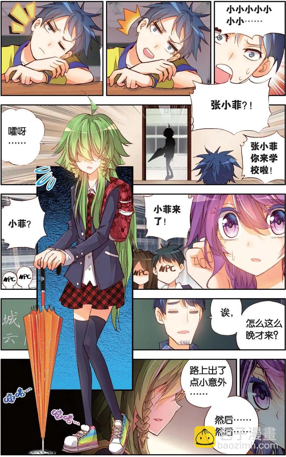 第137话 雨中要拽的花朵-第151话