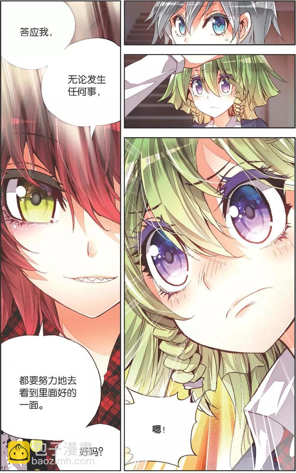 第139话 当初的自己-第153话