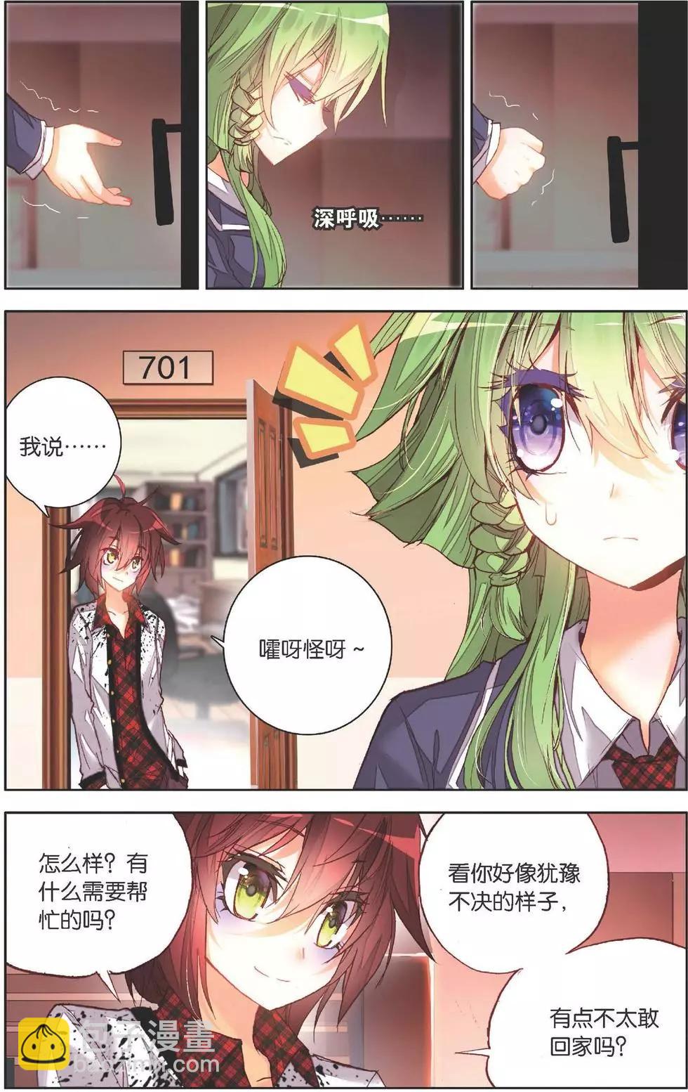 第139话 当初的自己-第153话