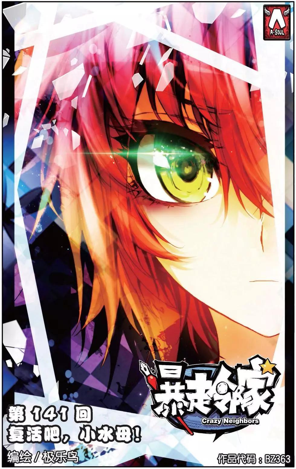 第141话 复活吧，小水母！-第155话
