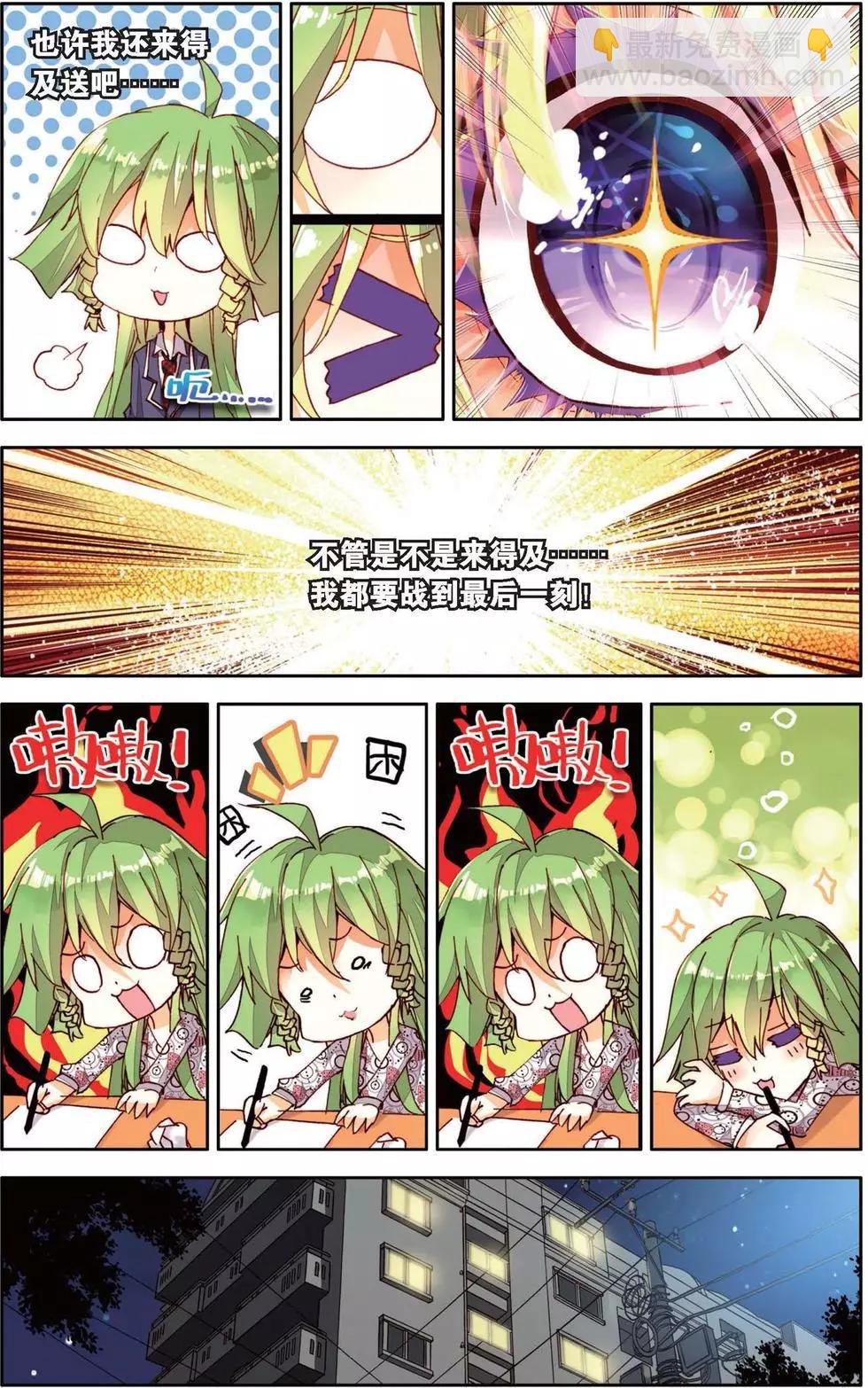 第141话 复活吧，小水母！-第155话
