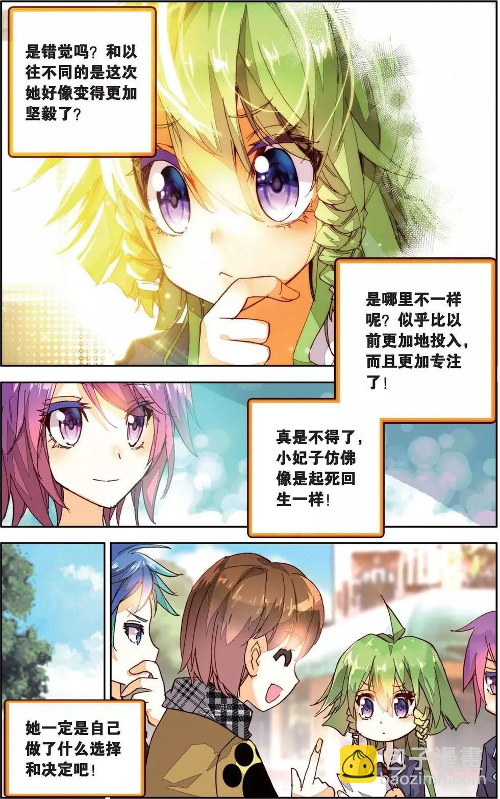 第141话 复活吧，小水母！-第155话