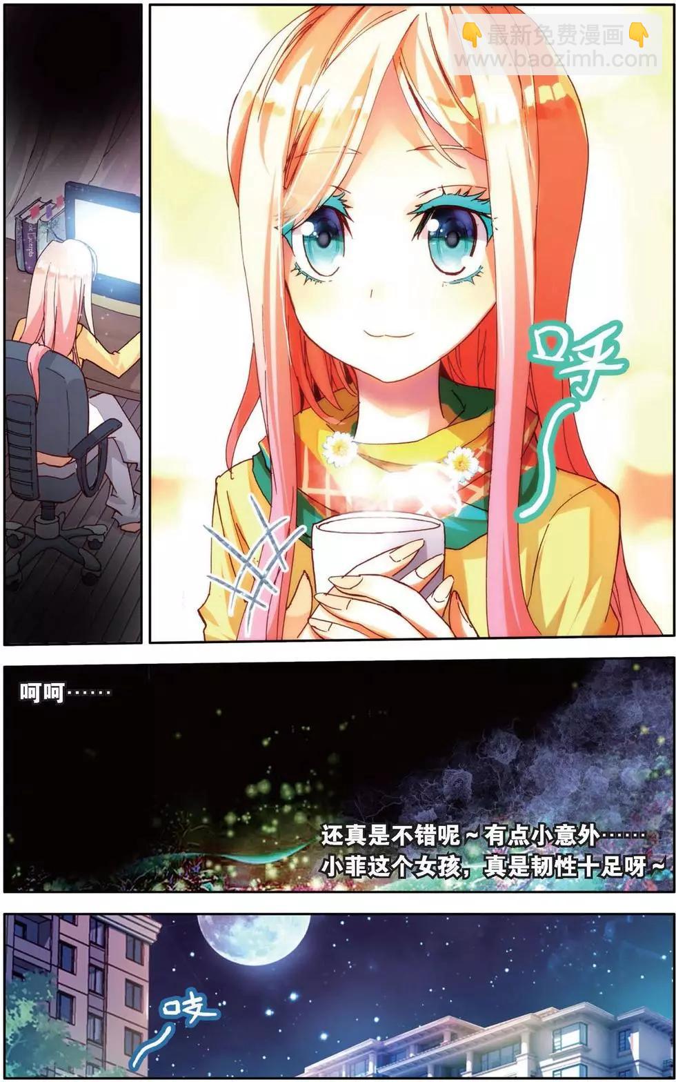 第141话 复活吧，小水母！-第155话