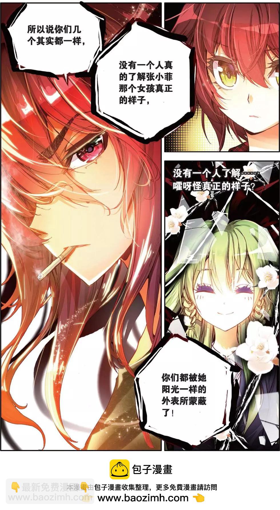 第141话 复活吧，小水母！-第155话