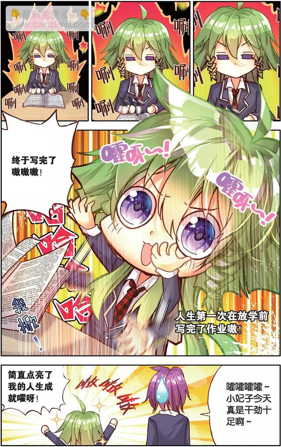 第141话 复活吧，小水母！-第155话
