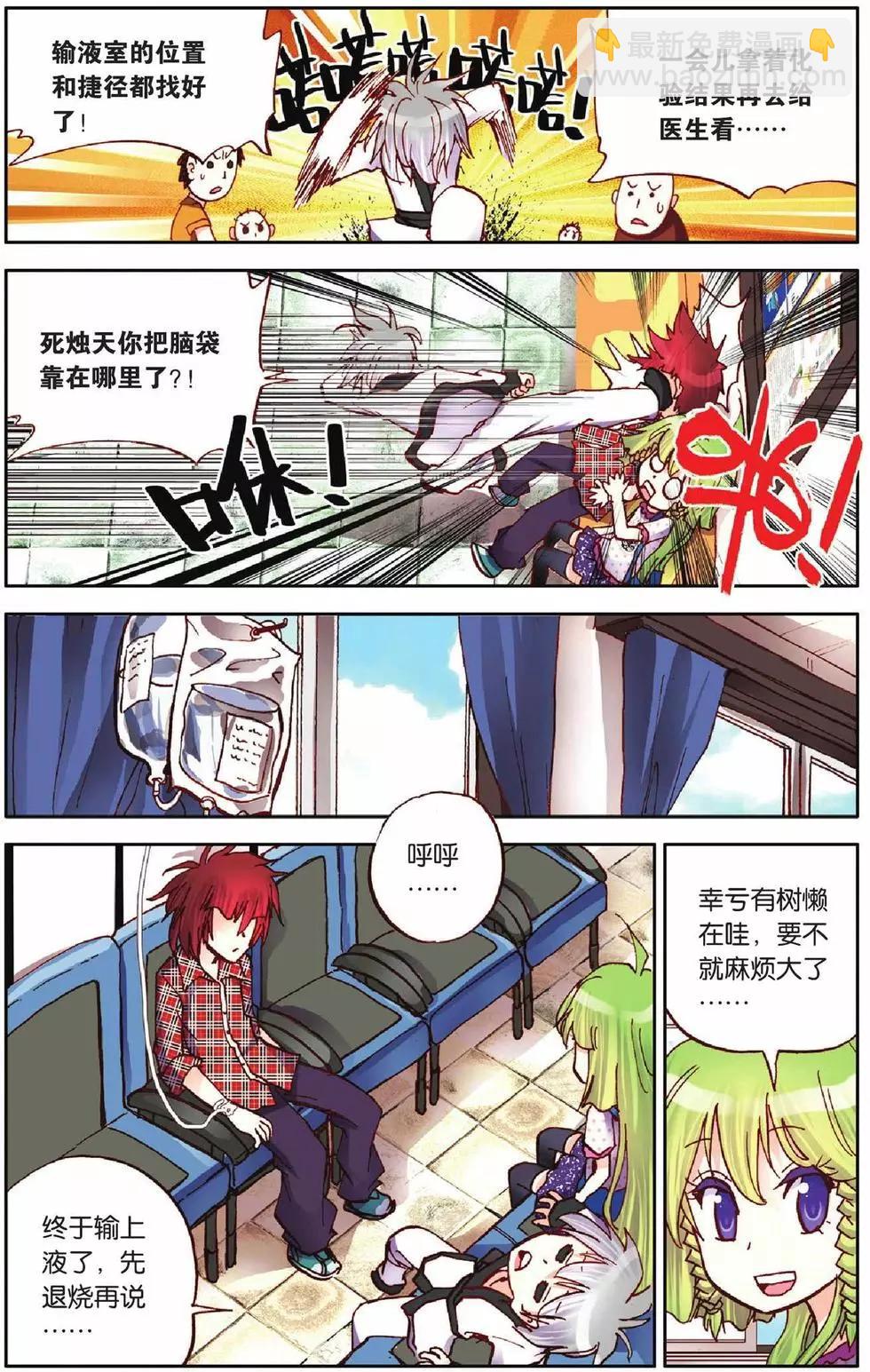 第19回-第15话