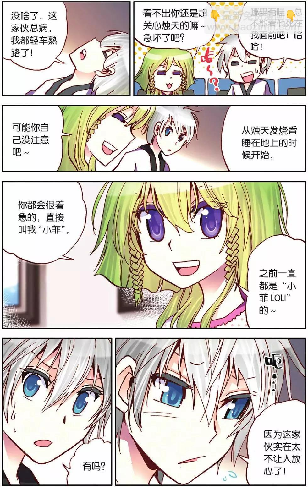 第19回-第15话