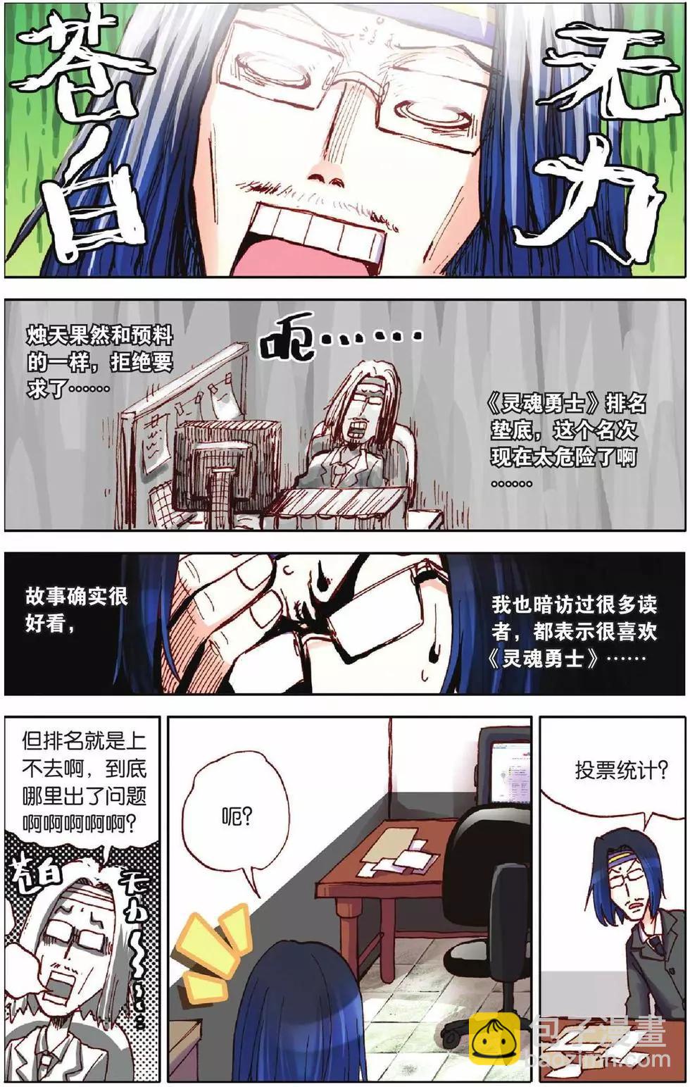 第19回-第15话