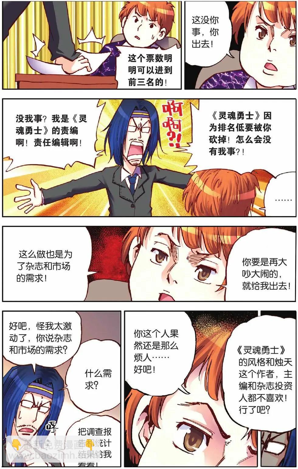 第19回-第15话