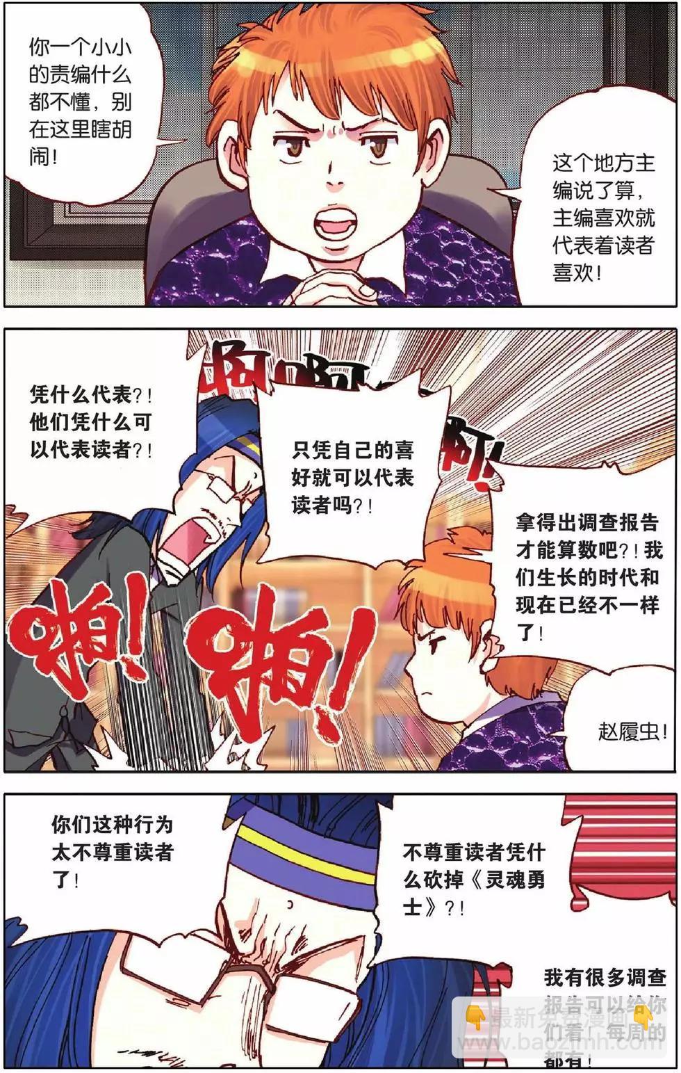 第19回-第15话