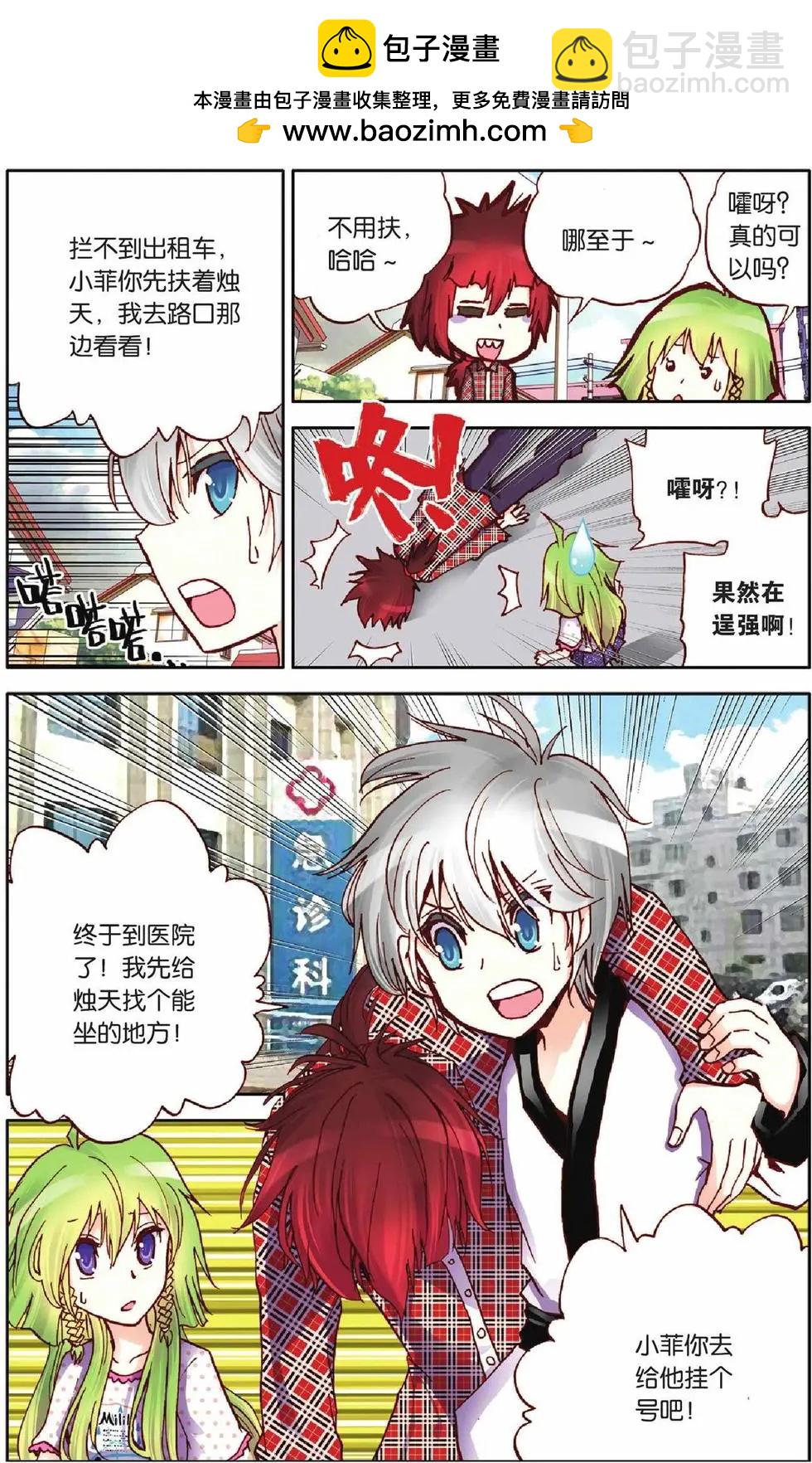 第19回-第15话