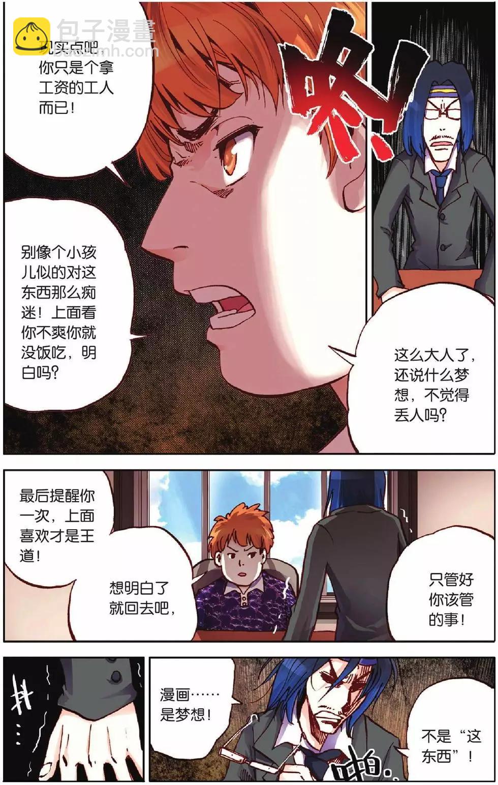 第19回-第15话