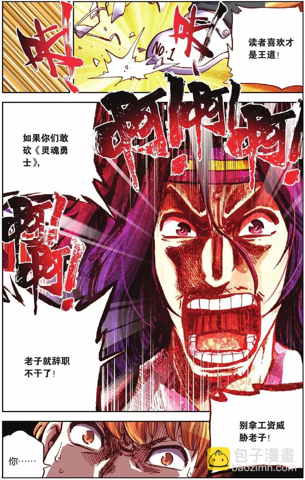 第19回-第15话