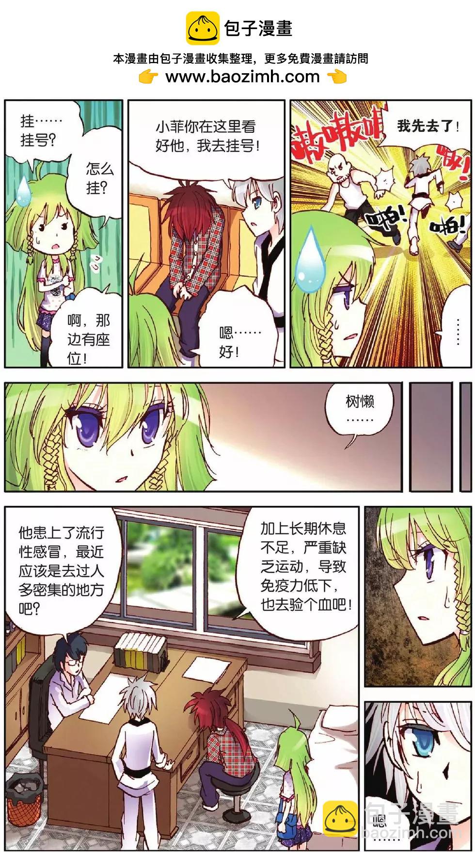 第19回-第15话