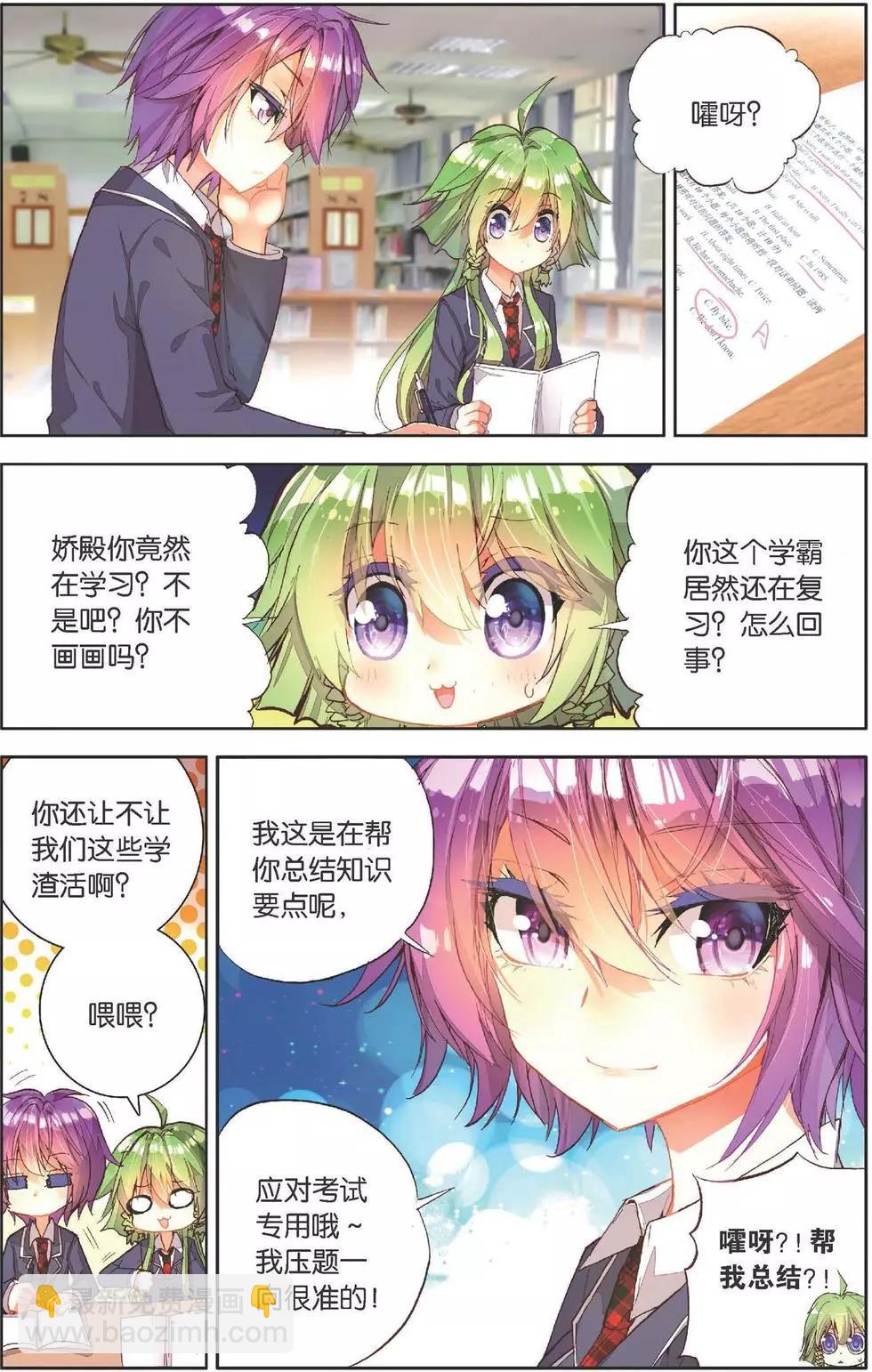 第143话 功夫不负有心人！-第157话