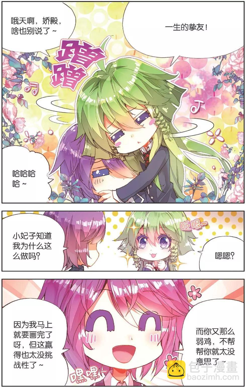 第143话 功夫不负有心人！-第157话
