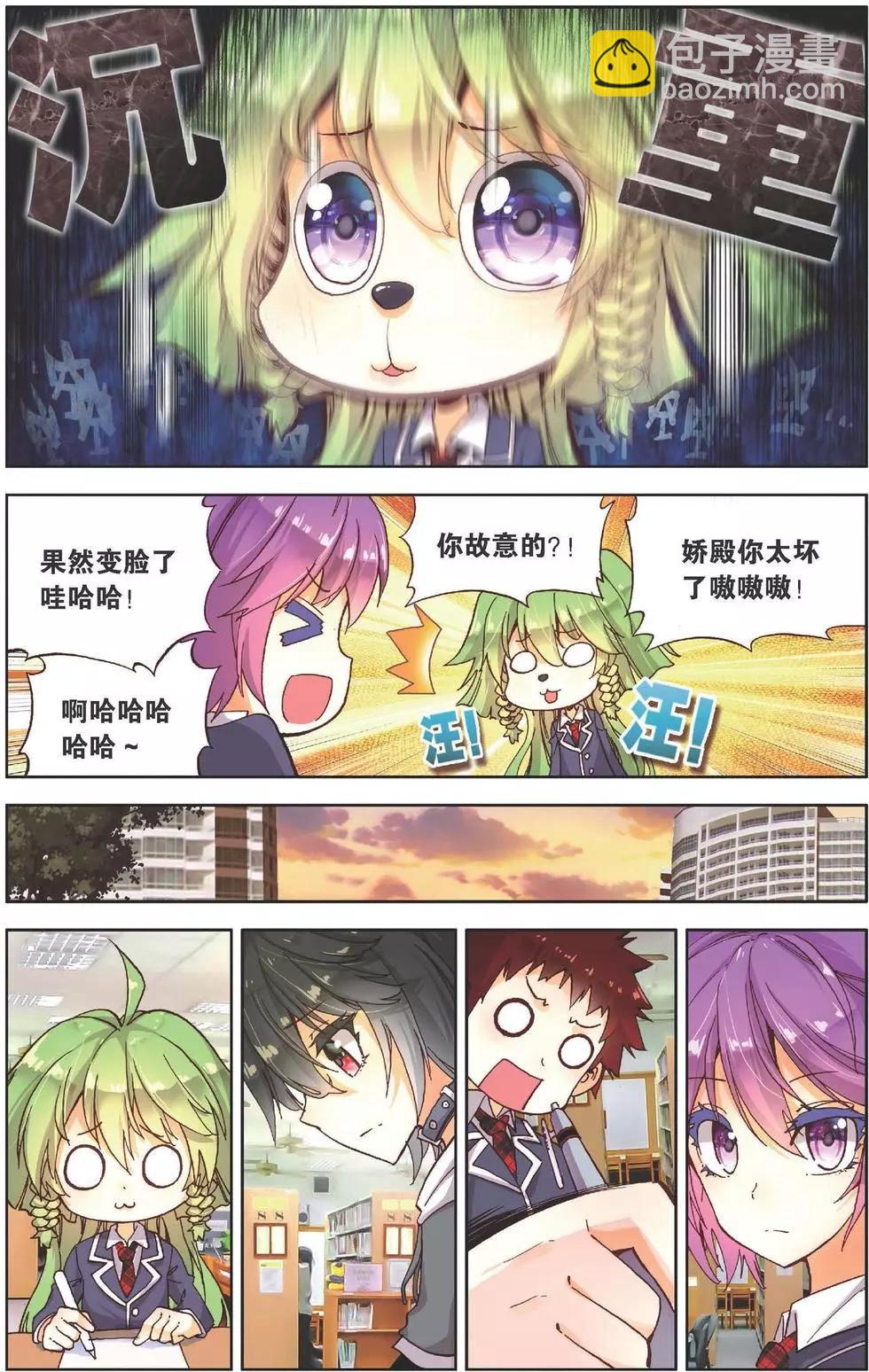第143话 功夫不负有心人！-第157话