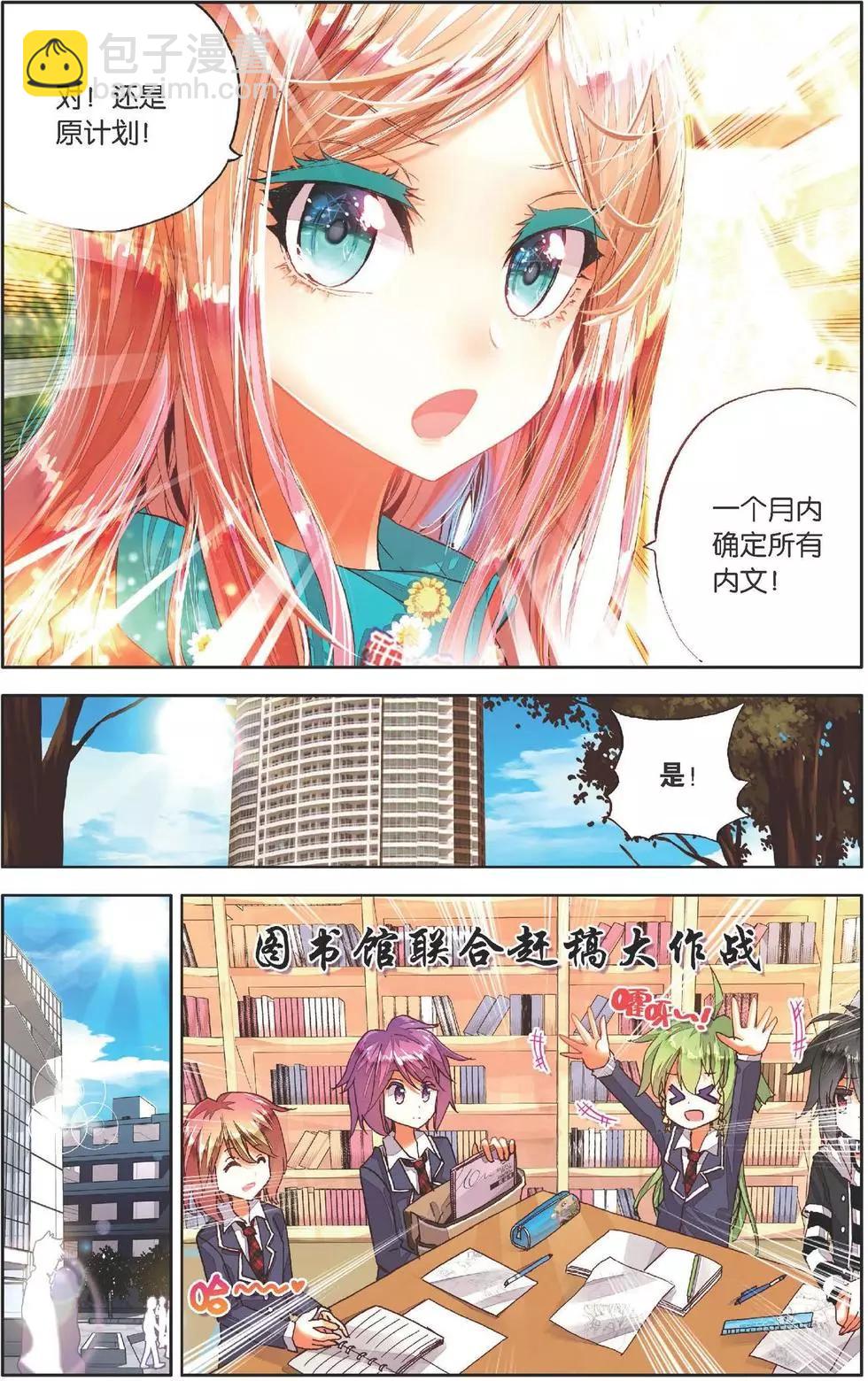 第143话 功夫不负有心人！-第157话