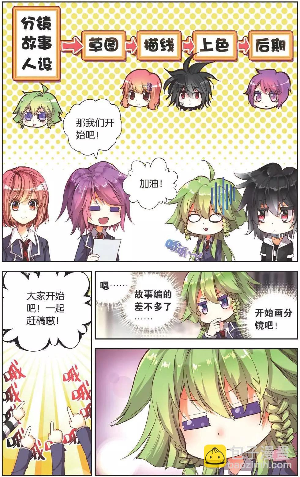 第143话 功夫不负有心人！-第157话
