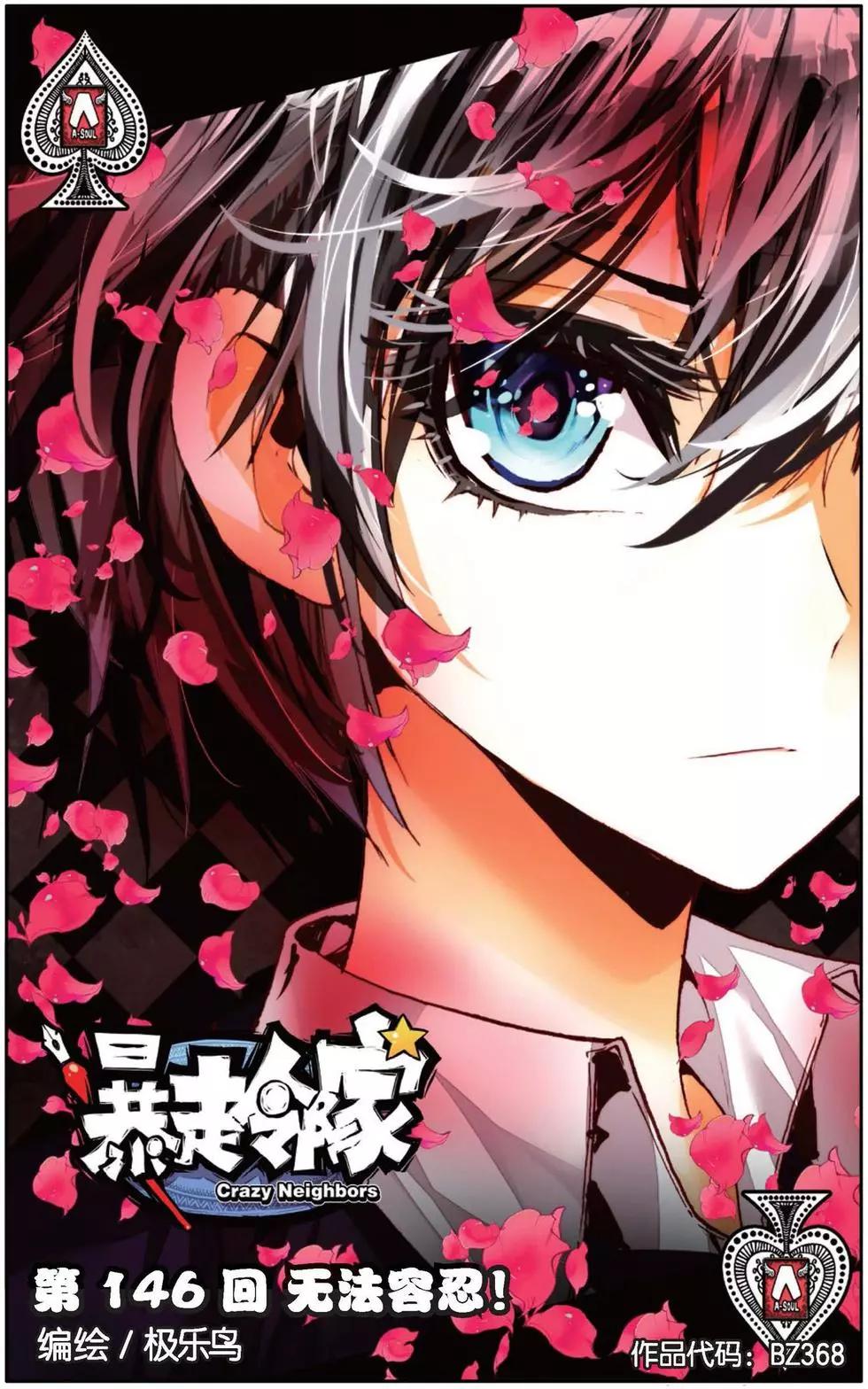 第146话 无法容忍!-第159话