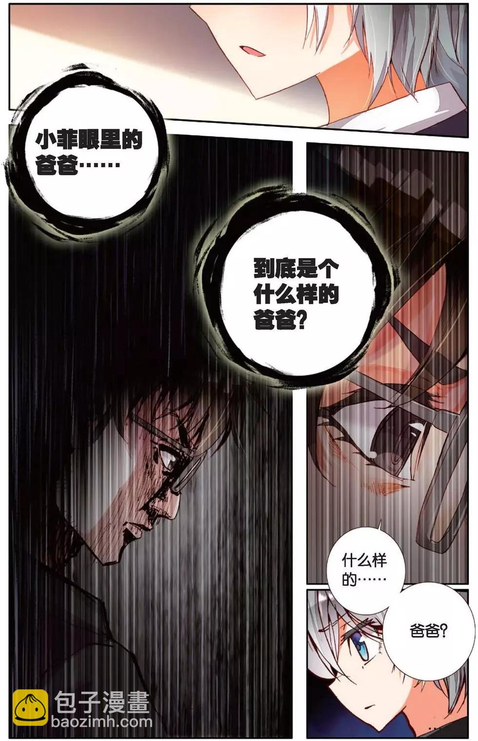 第146话 无法容忍!-第159话