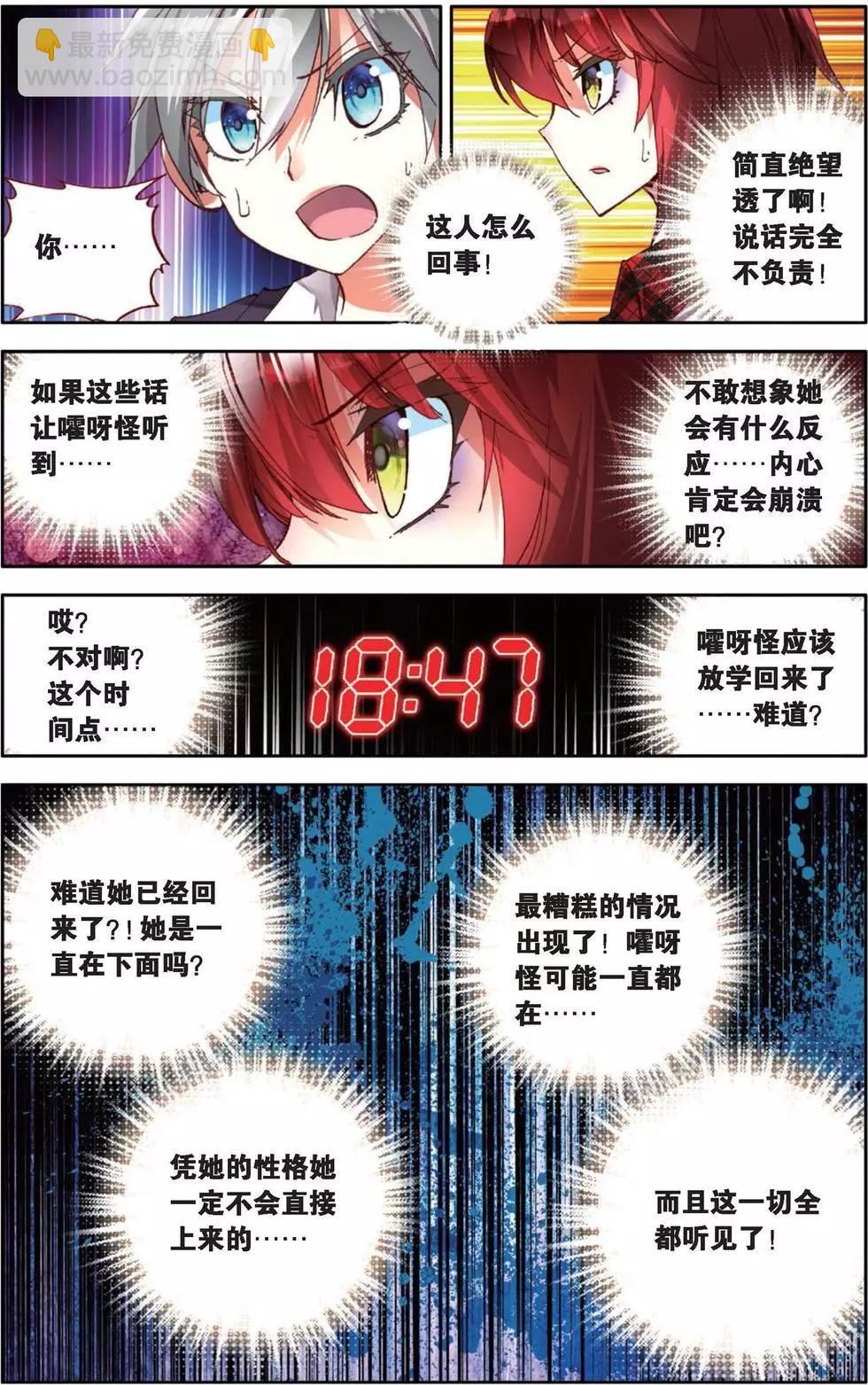 第146话 无法容忍!-第159话