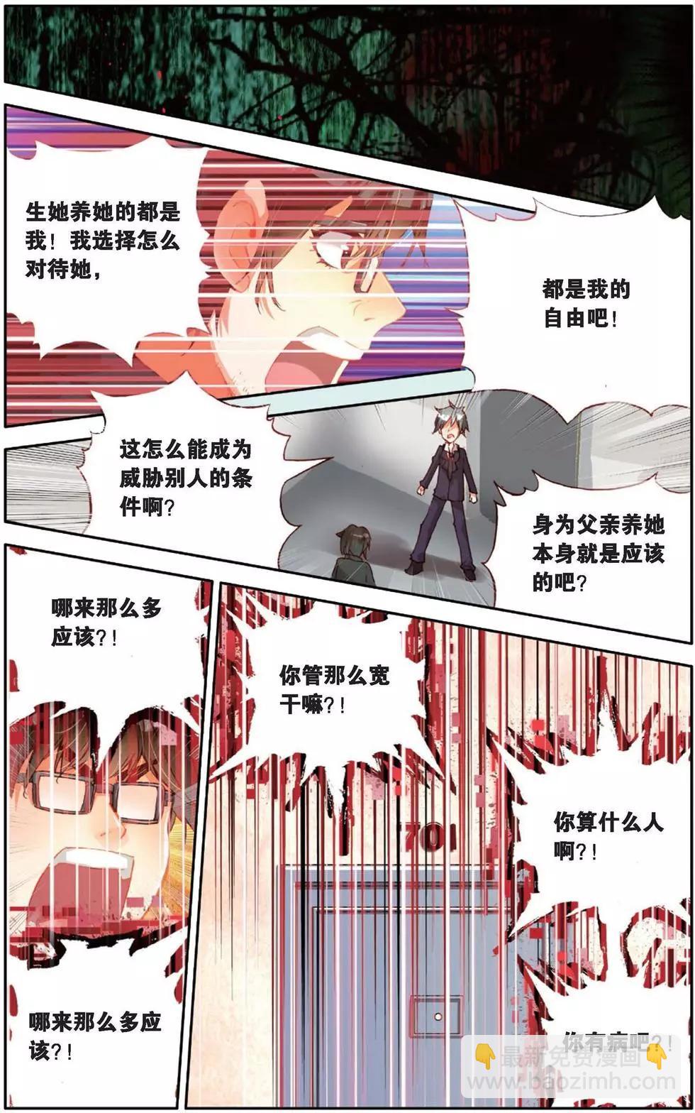 第146话 无法容忍!-第159话
