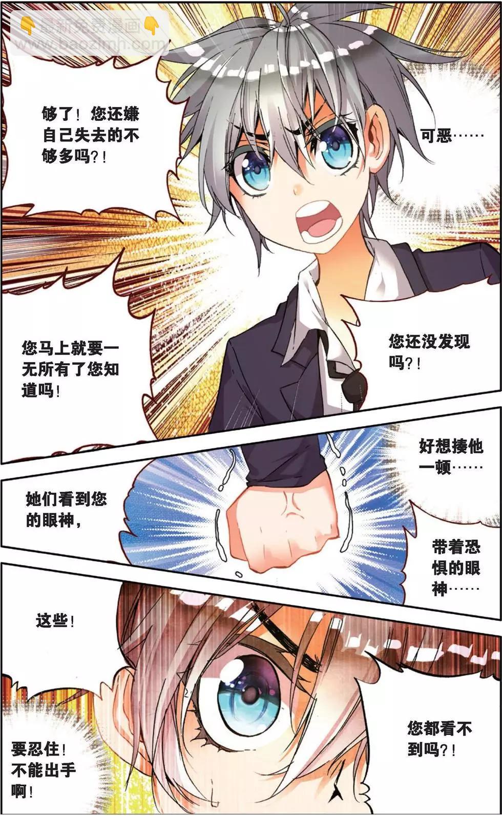 第146话 无法容忍!-第159话
