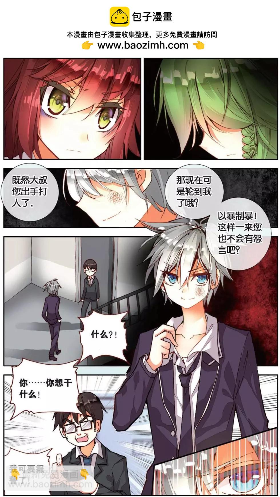 第146话 无法容忍!-第159话