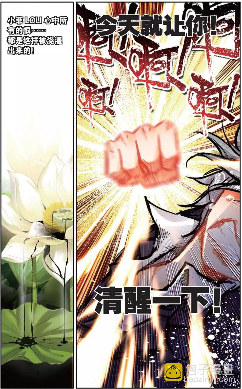 第146话 无法容忍!-第159话