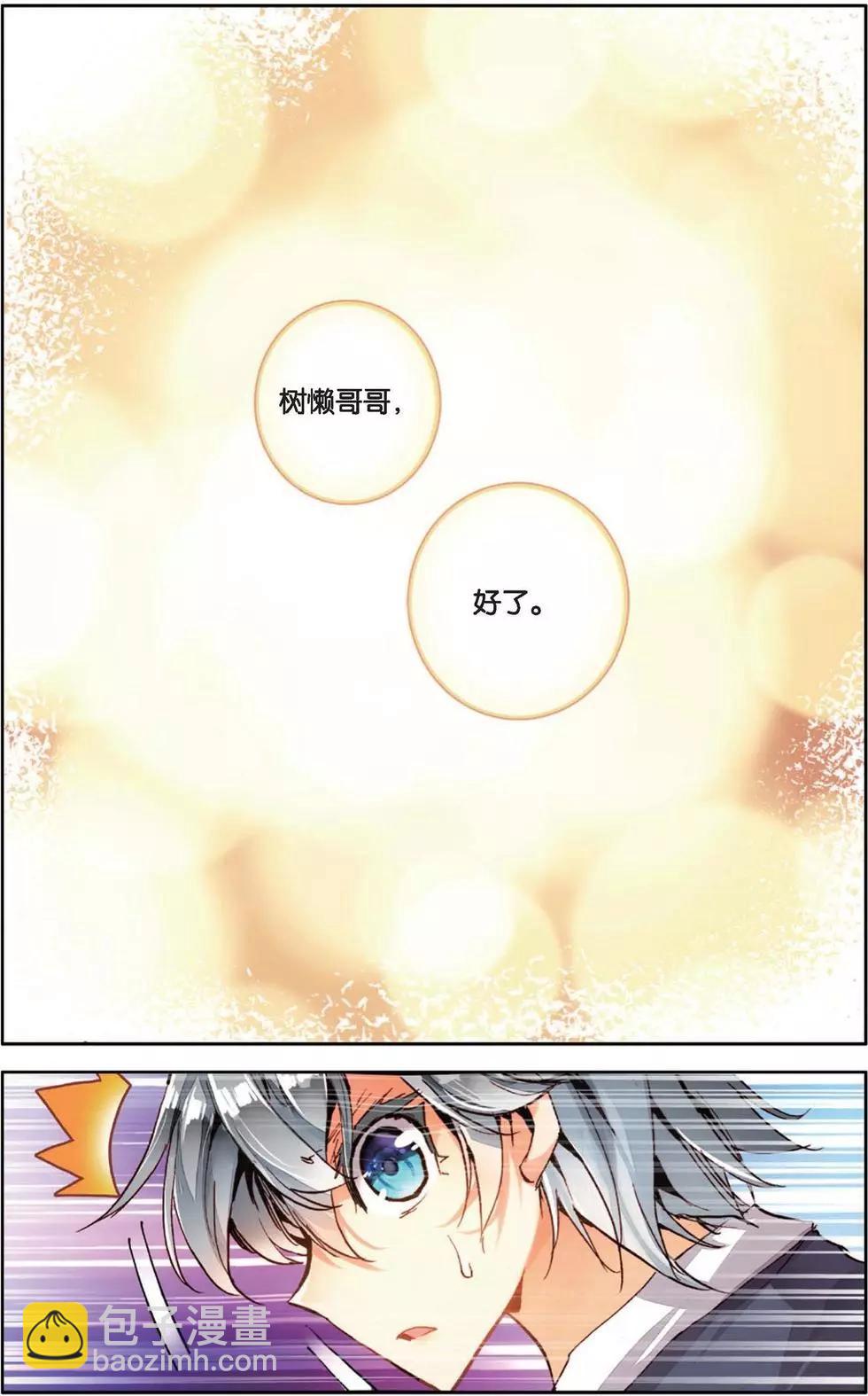 第146话 无法容忍!-第159话