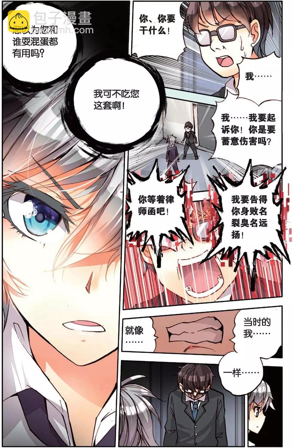 第146话 无法容忍!-第159话