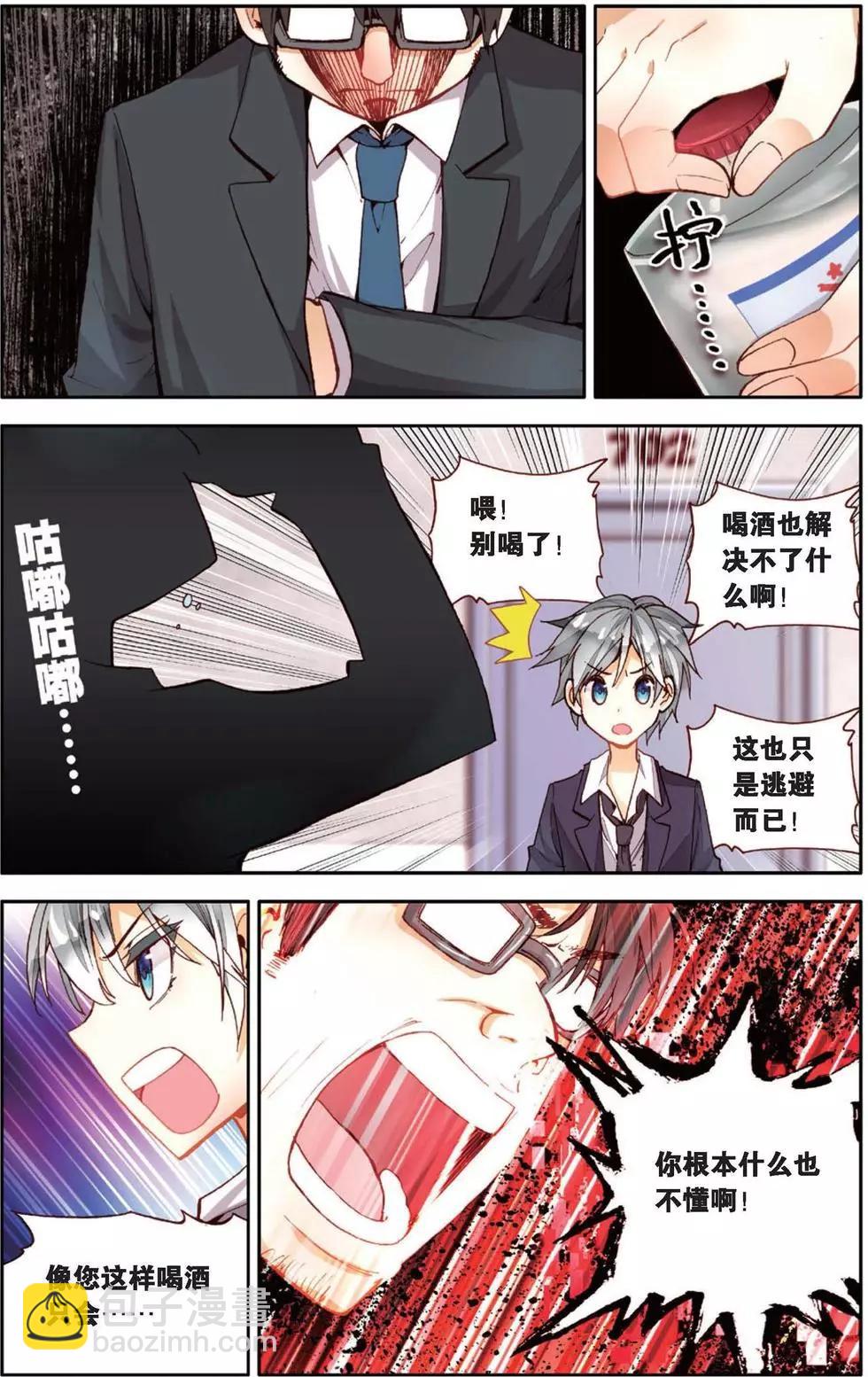 第146话 无法容忍!-第159话