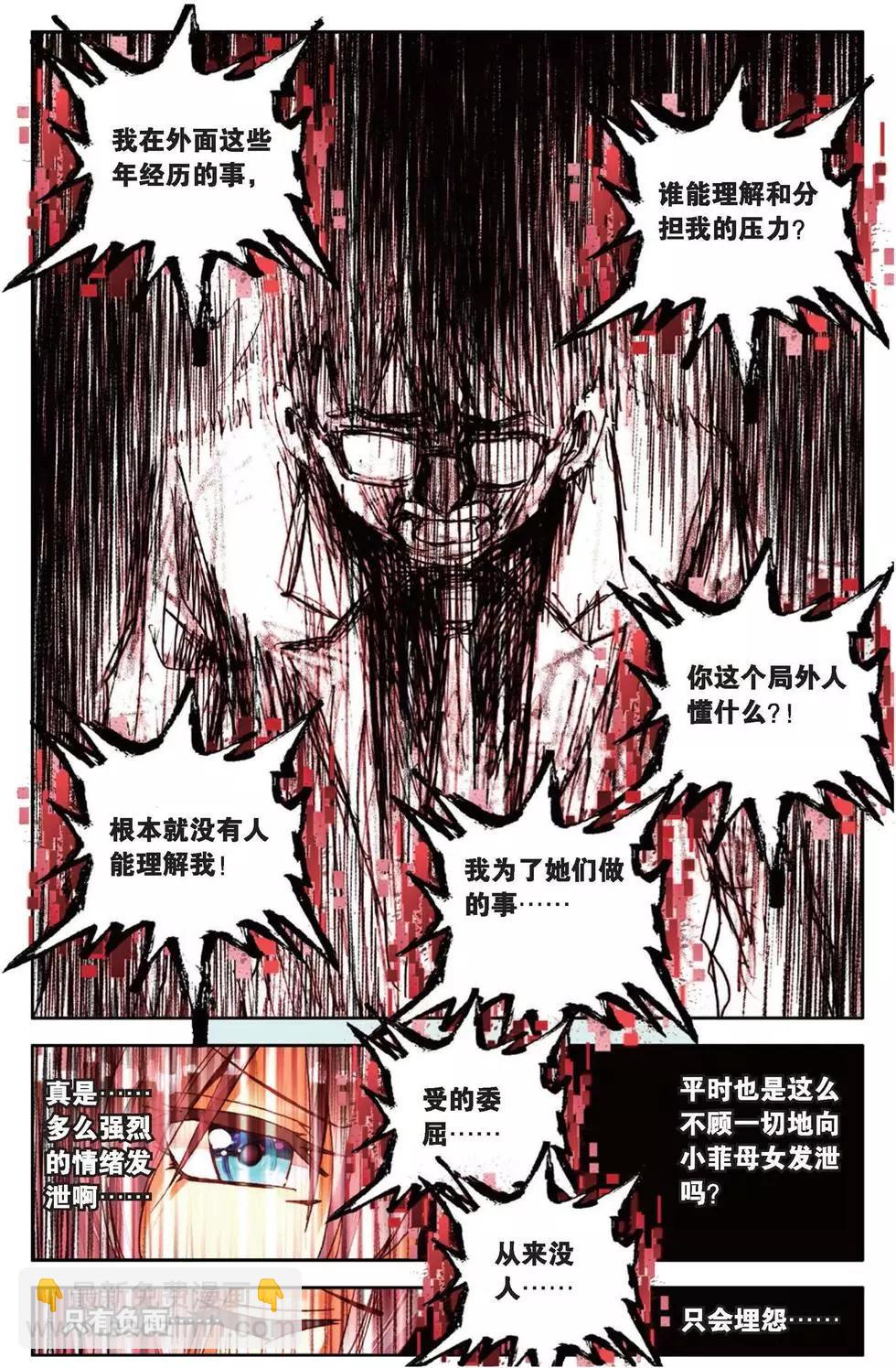 第146话 无法容忍!-第159话