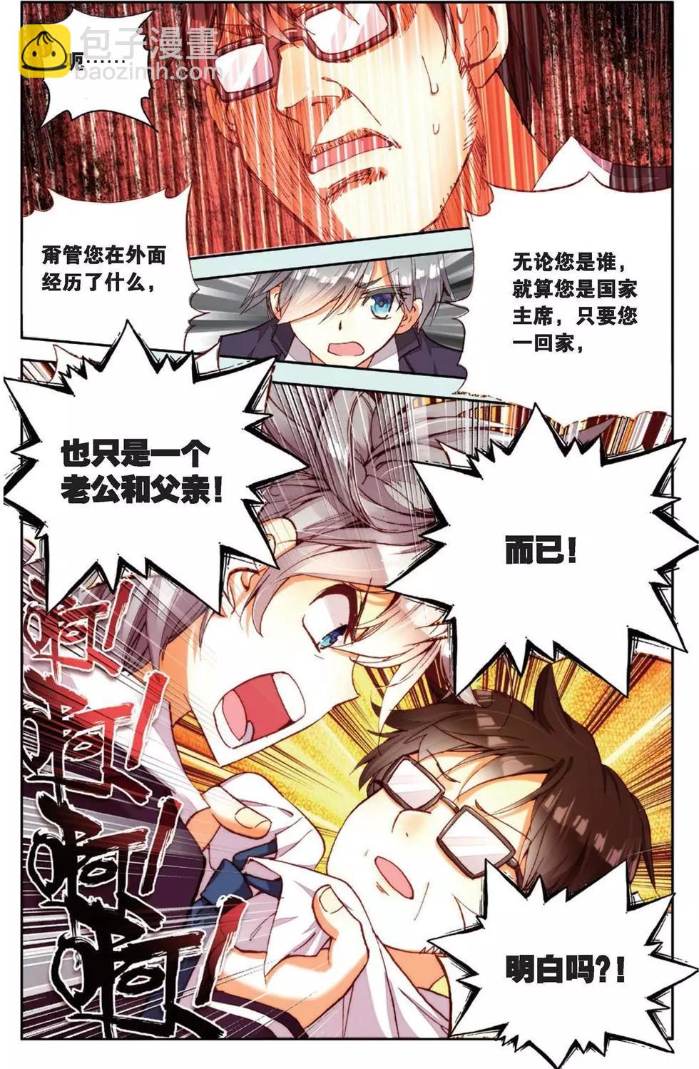 第146话 无法容忍!-第159话