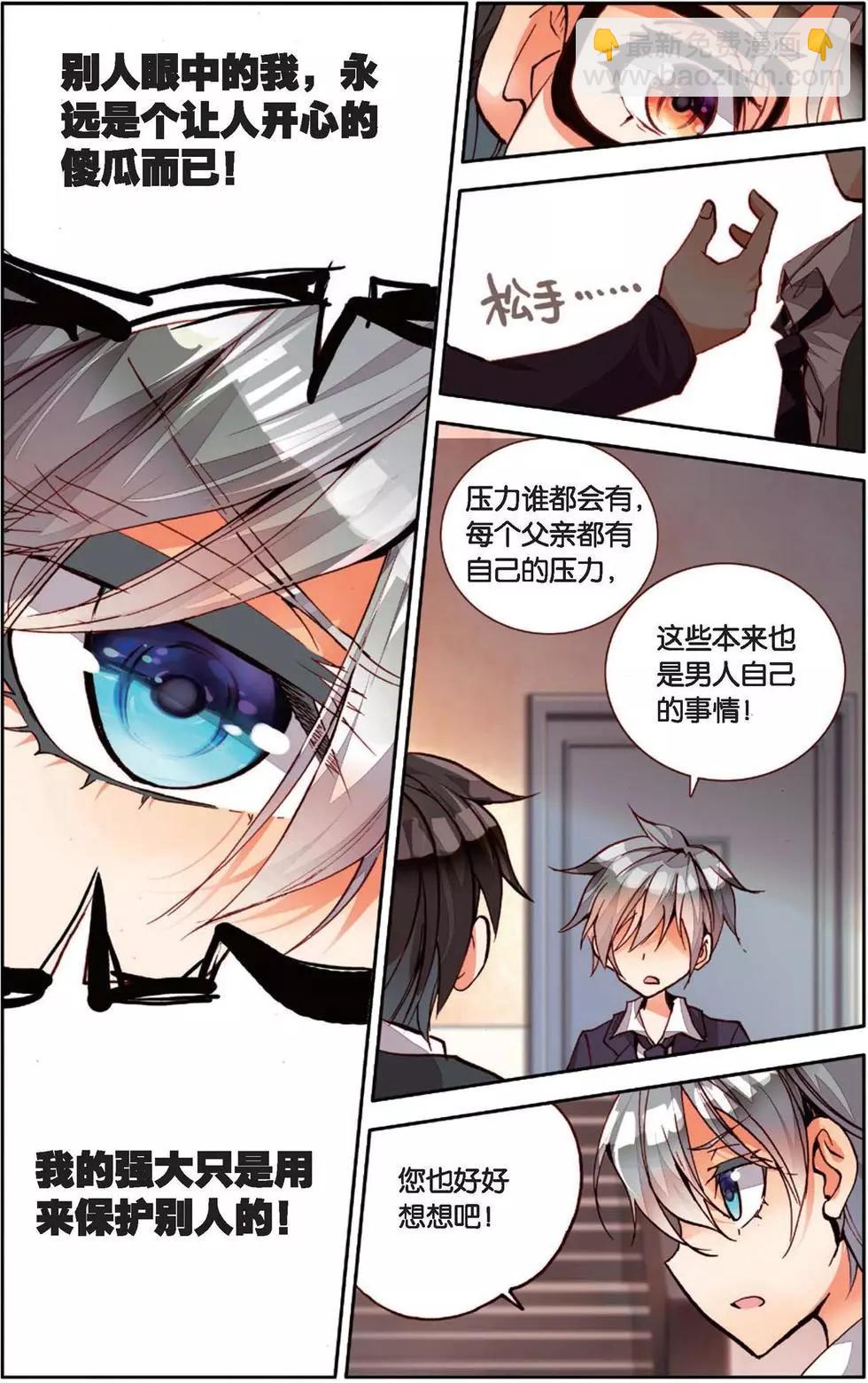 第146话 无法容忍!-第159话