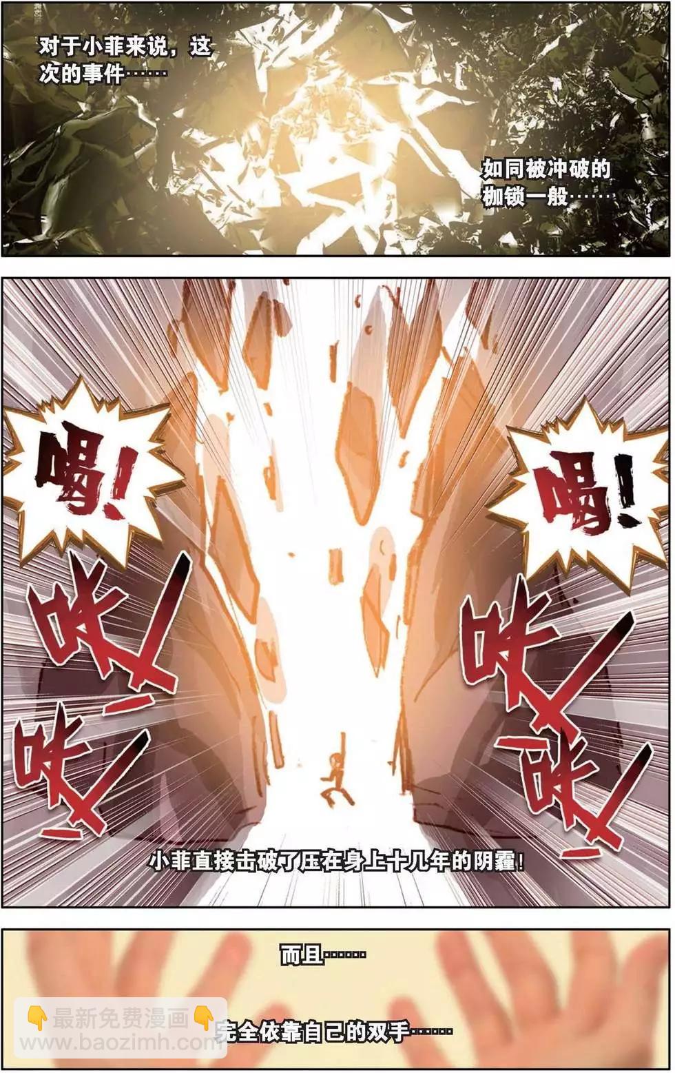 第148话 我们的张小菲-第161话