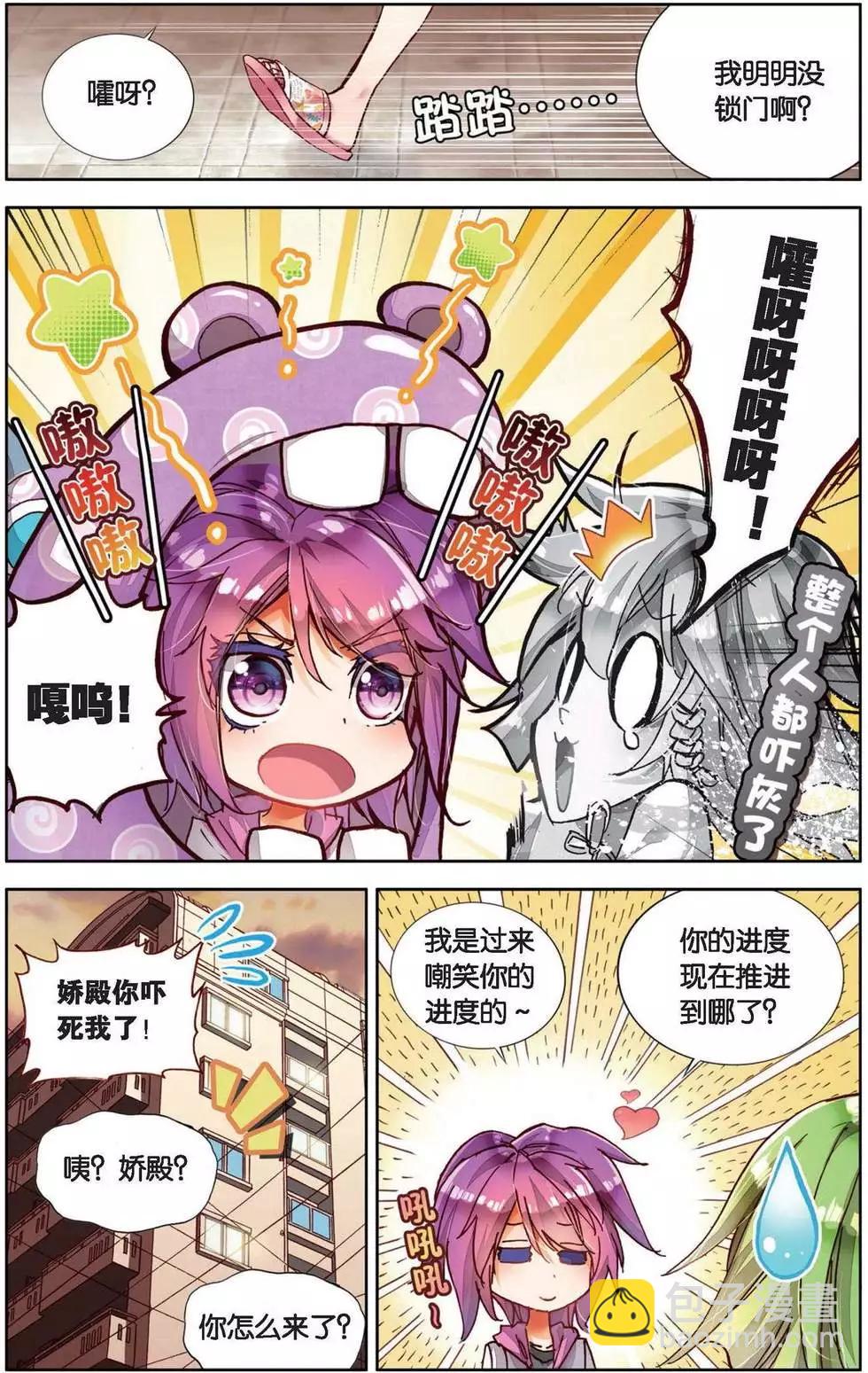 第148话 我们的张小菲-第161话