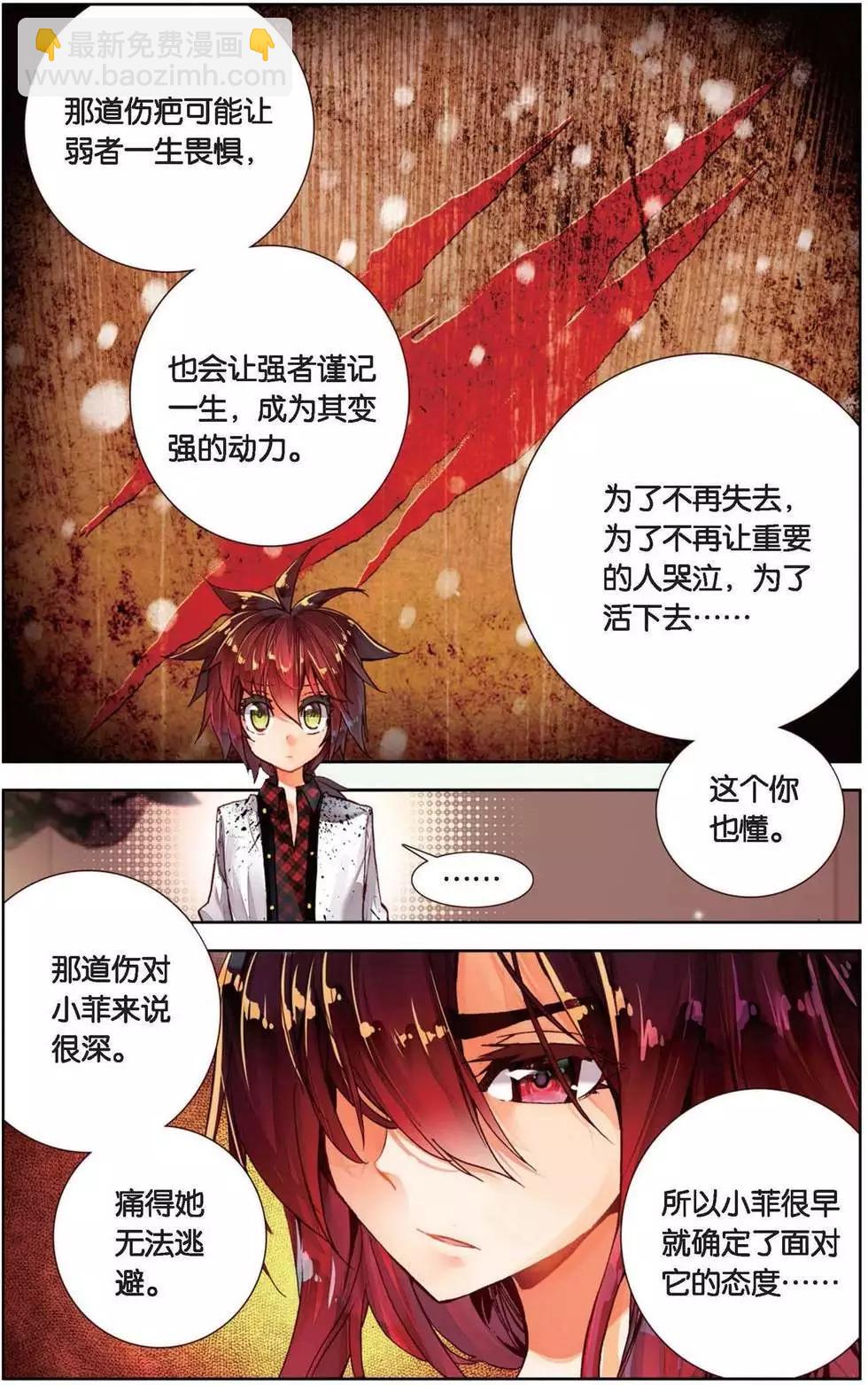 第148话 我们的张小菲-第161话