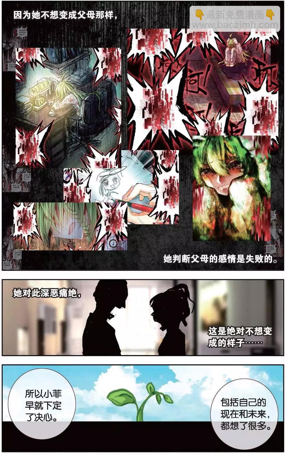 第148话 我们的张小菲-第161话