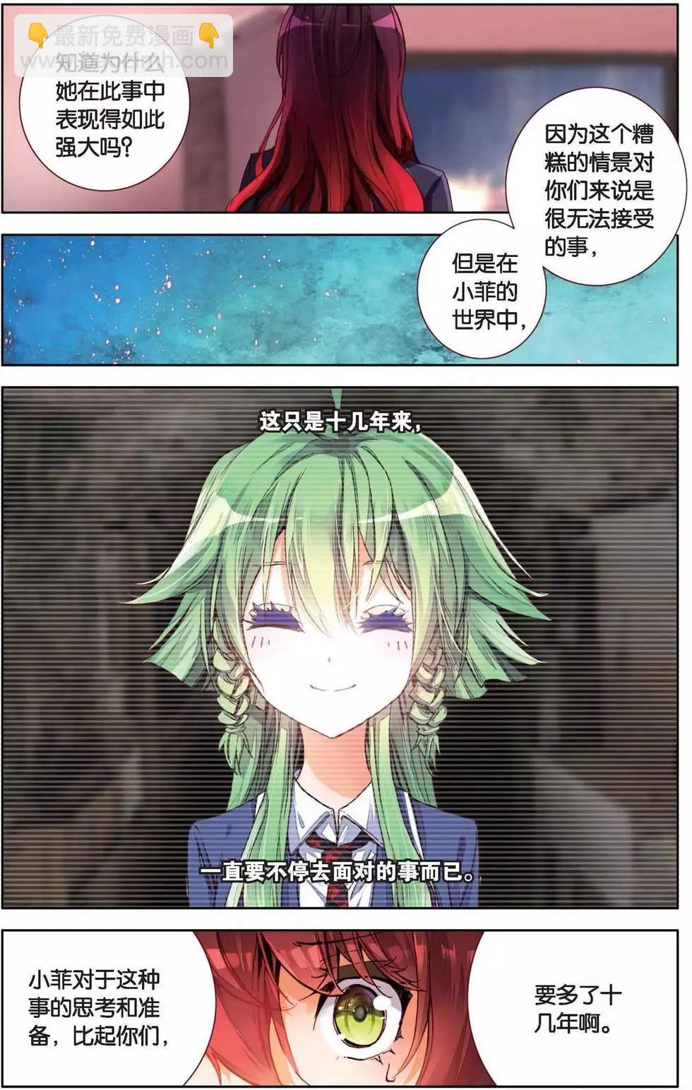第148话 我们的张小菲-第161话