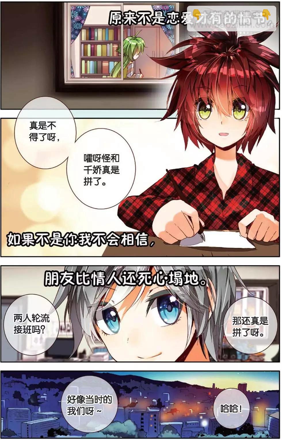 第150话 共同奋斗的幸福日子-第163话