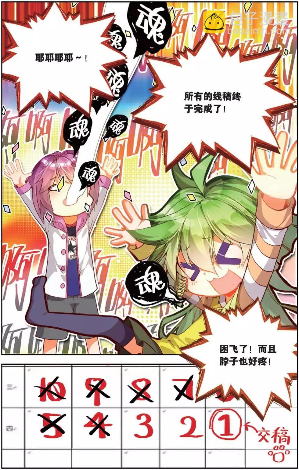 第150话 共同奋斗的幸福日子-第163话