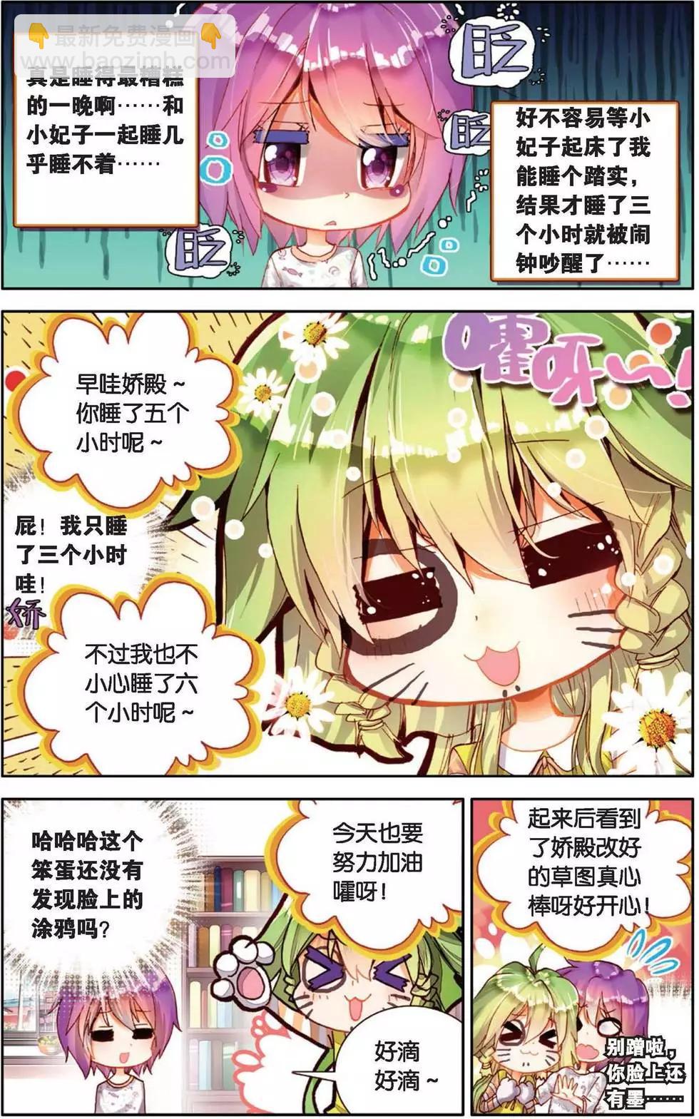 第150话 共同奋斗的幸福日子-第163话